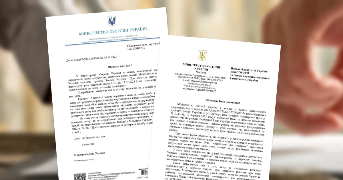 The Ministry of Defence and the Ministry of Justice of Ukraine supported the draft law on registered partnerships
