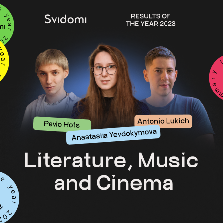 Results: literature, music and cinema. Anastasiia Yevdokymova, Pavlo Hots, Antonio Lukich
