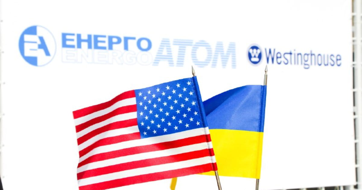 Енергоатом та американська компанія «Westinghouse» запускають програму стажування в США для 60 українських атомників та студентів