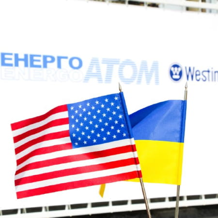 Енергоатом та американська компанія «Westinghouse» запускають програму стажування в США для 60 українських атомників та студентів