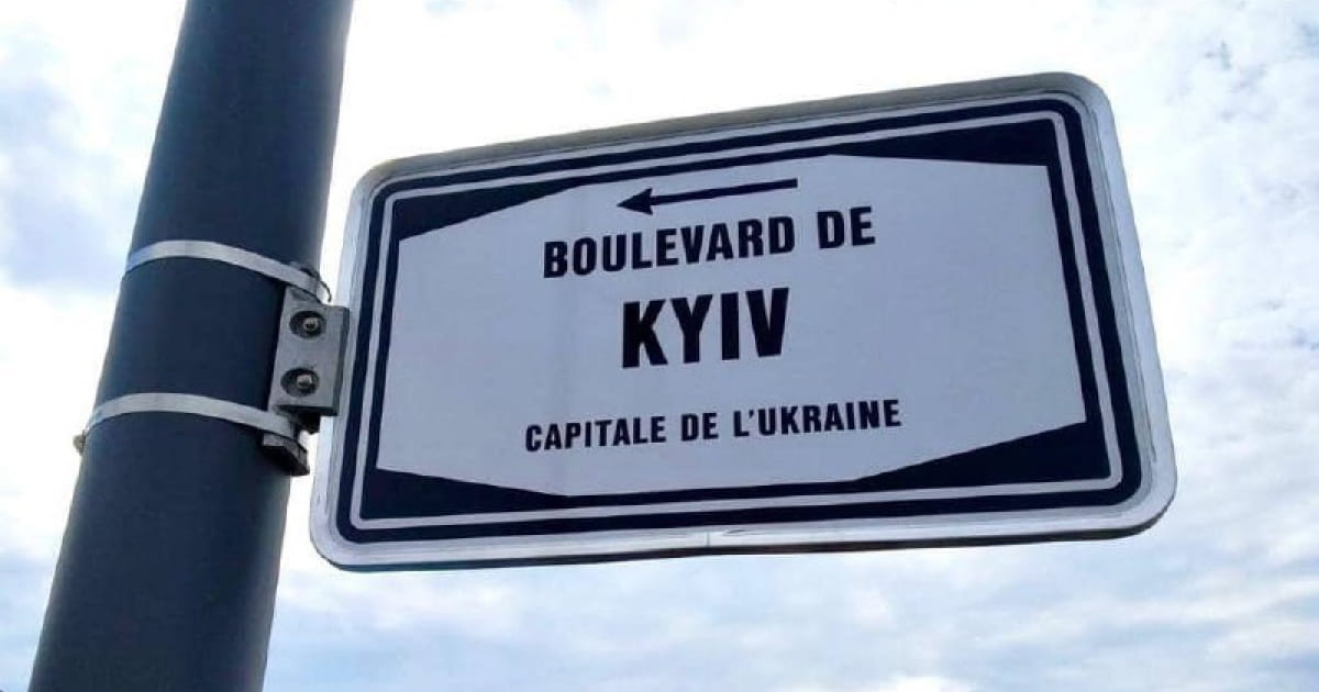 У місті Люксембург з’явився Бульвар де Київ