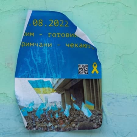 ​​На будинках у Сімферополі почали з‘являтися проукраїнські листівки: «Крим — готовий; Кримчани чекають»
