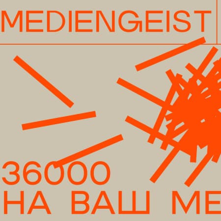 Goethe-Institut та медіа «Куншт» організовують проєкт «Mediengeist» для активістів і медійників