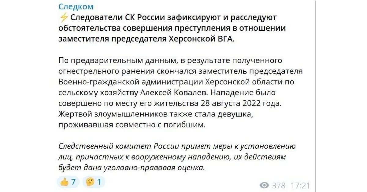 ДБР порушило справу проти генерал-майора Сергія Кривоноса через нібито незаконний захист аеропорту «Київ-Жуляни»
