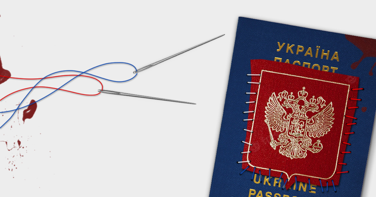 Кримінальна відповідальність за російський паспорт: необхідність чи правова колізія?