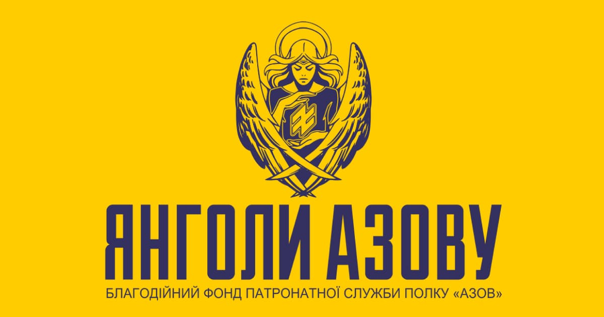 Патронатна служба Азову організовує флеш-моб на підтримку поранених бійців, полонених та їх сімей