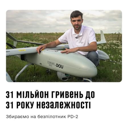 The "Come Back Alive" fund plans to collect 31 million hryvnias for a drone for the military for the 31st anniversary of Ukraine's independence