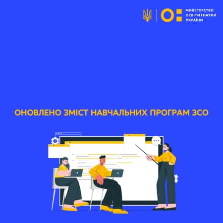 The Ministry of Education and Science updated the content of general secondary education curricula