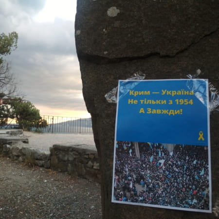 Активісти громадянського опору «Жовта Стрічка» розклеїли проукраїнські листівки в Ялті тимчасово окупованого Криму
