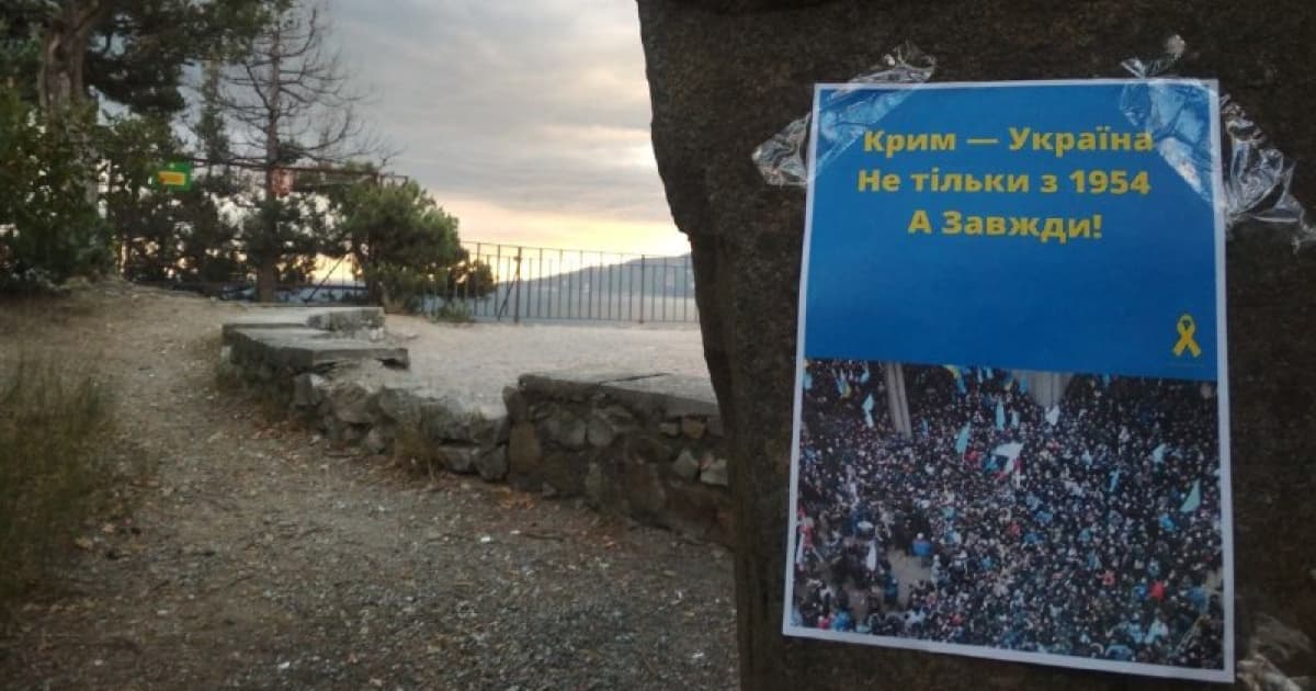 Activists of the civil resistance "Yellow Ribbon" put up pro-Ukrainian leaflets in Yalta, temporarily occupied Crimea