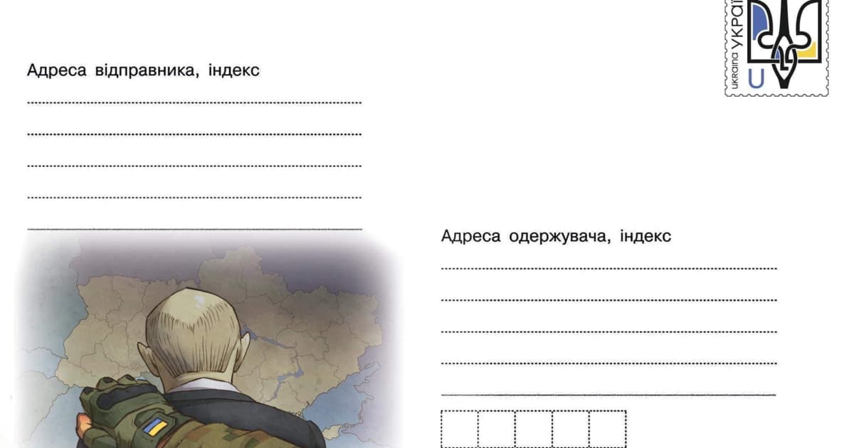 «Укрпошта» анонсувала випуск першого маркованого конверта воєнного часу