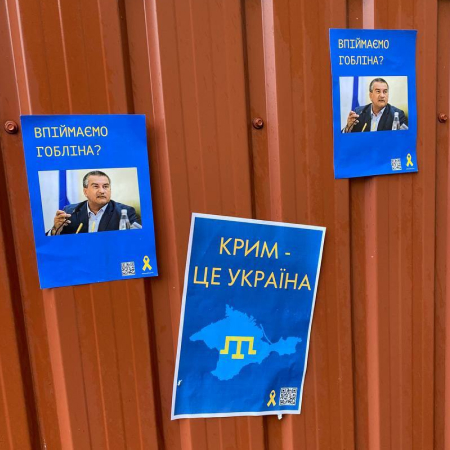 Українські партизани в тимчасово окупованому Криму оголосили полювання на Аксьонова