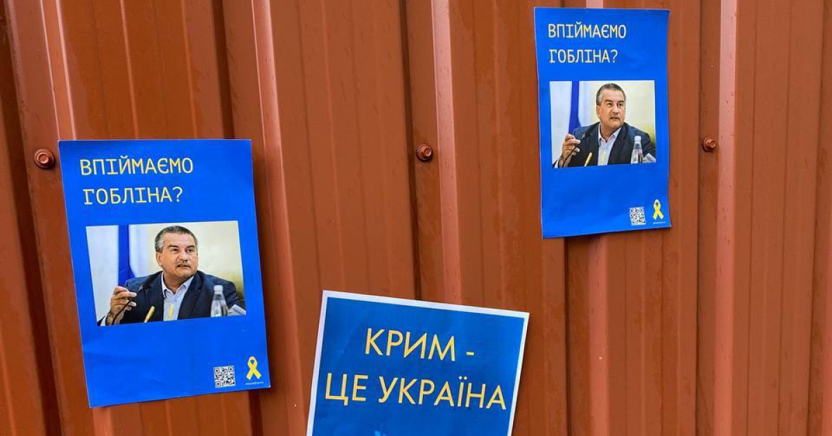 Українські партизани в тимчасово окупованому Криму оголосили полювання на Аксьонова