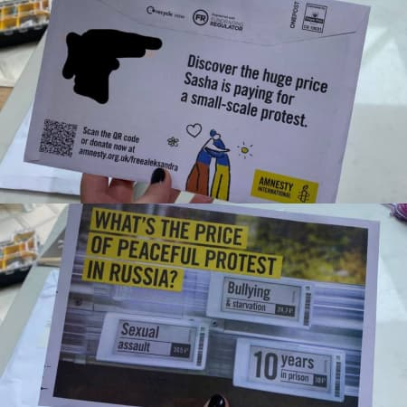 Amnesty International розсилають листи, на яких зображені обійми людей із прапорами України та Росії