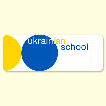 У Женеві відкрили першу українську школу