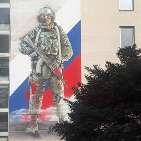 In the temporarily occupied Crimea, unknown persons poured red paint over a mural in support of the Russian military