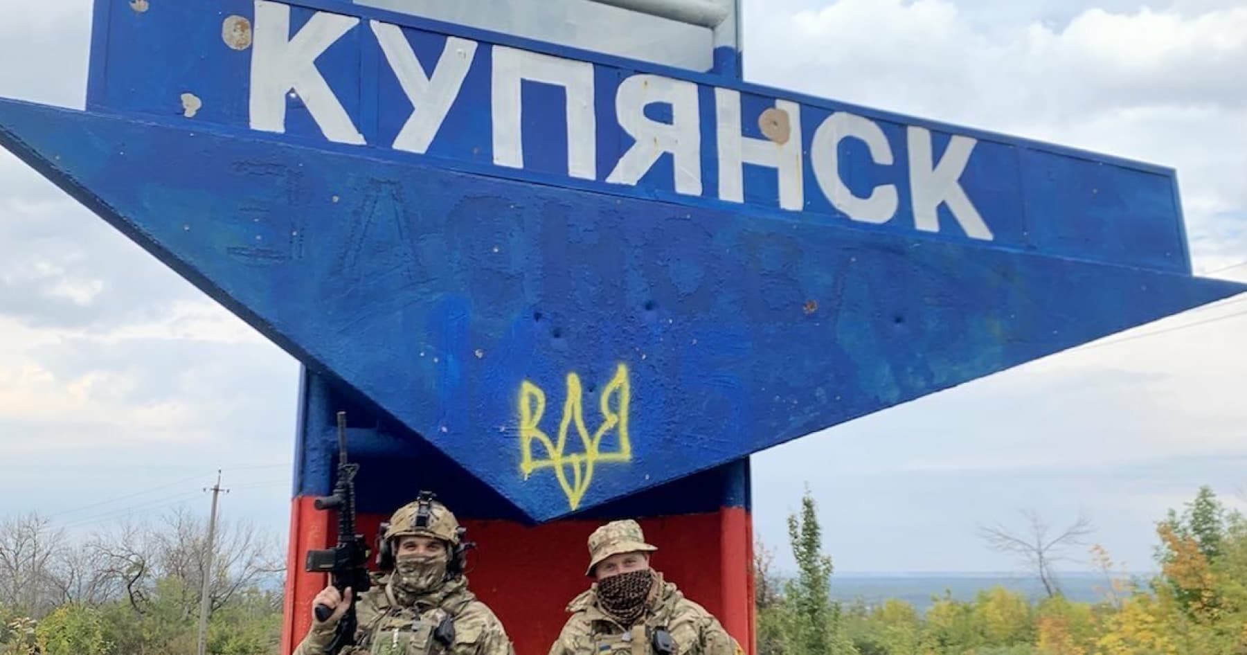 Українські військові звільнили Куп'янськ-Вузловий на Харківщині