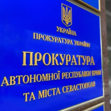 Прокуратура АР Крим оголосила підозру громадянину РФ