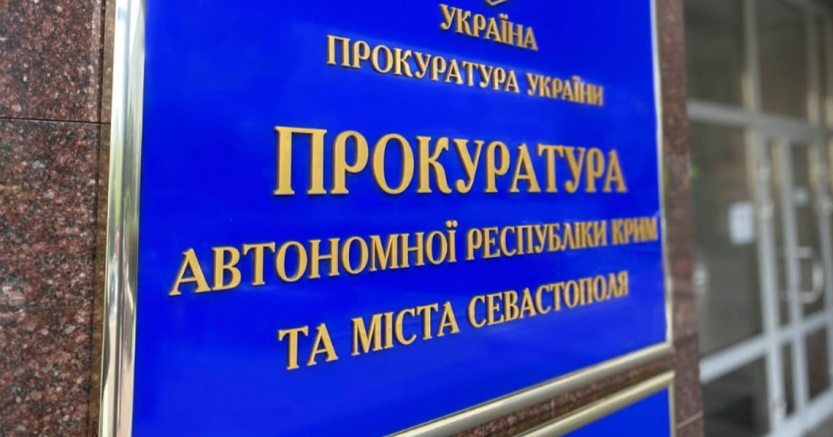 Прокуратура АР Крим оголосила підозру громадянину РФ