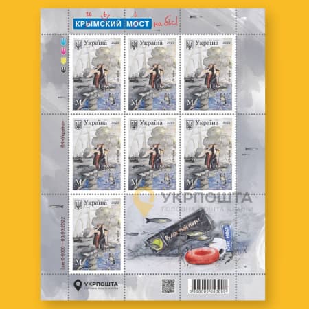 «Укрпошта» анонсувала вихід марки з Кримським мостом