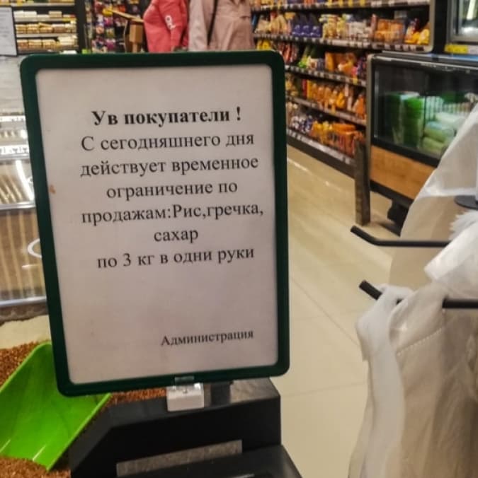 В супермаркетах тимчасово окупованого Сімферополя ввели обмеження на продаж круп і цукру