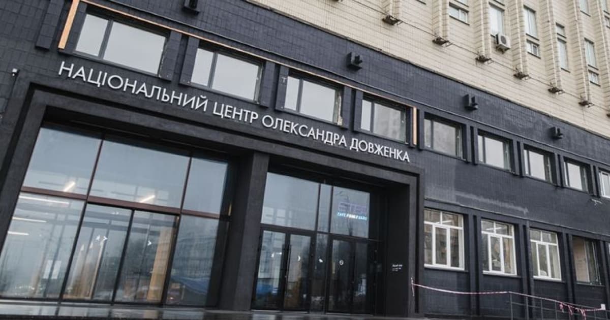 «Довженко-Центр» реорганізують: його правонаступником буде «Українська анімаційна студія».