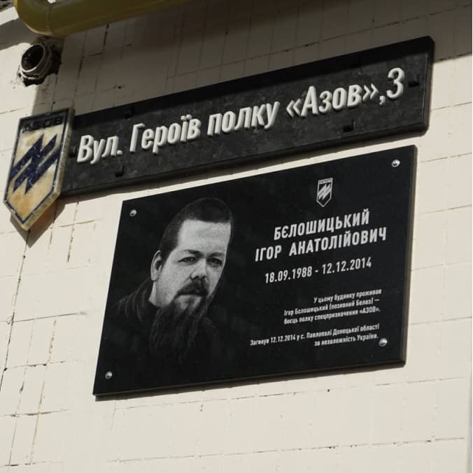 У Києві офіційно відкрили вулицю Героїв полку Азов