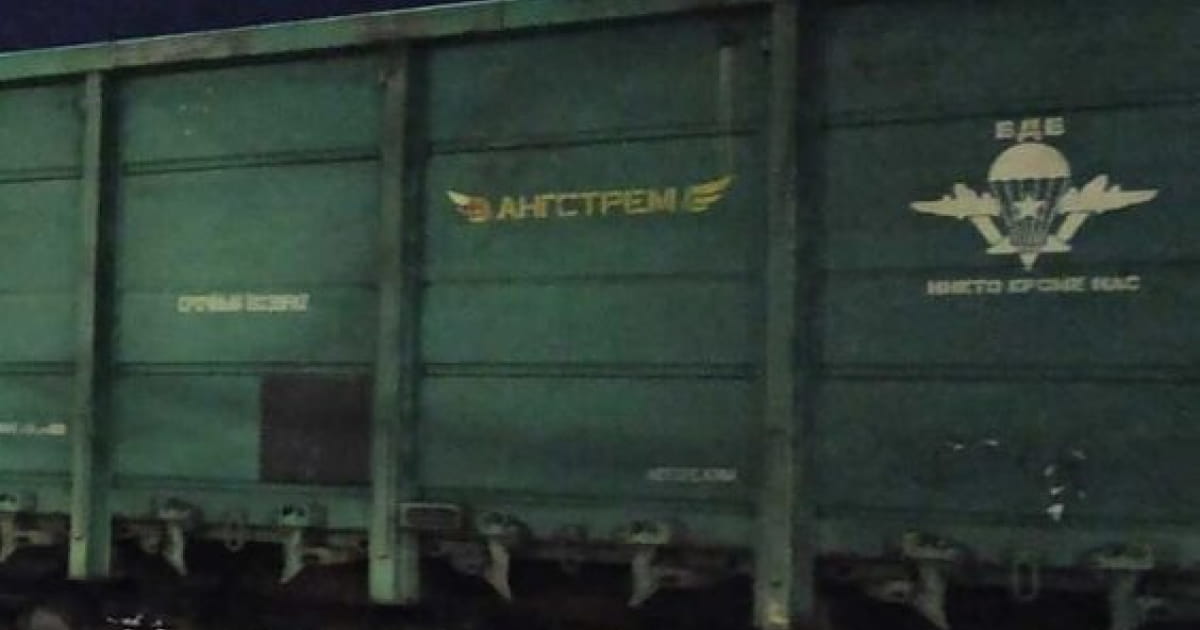 Литовські прикордонники не пропустили потяг з російською військовою символікою на вагонах