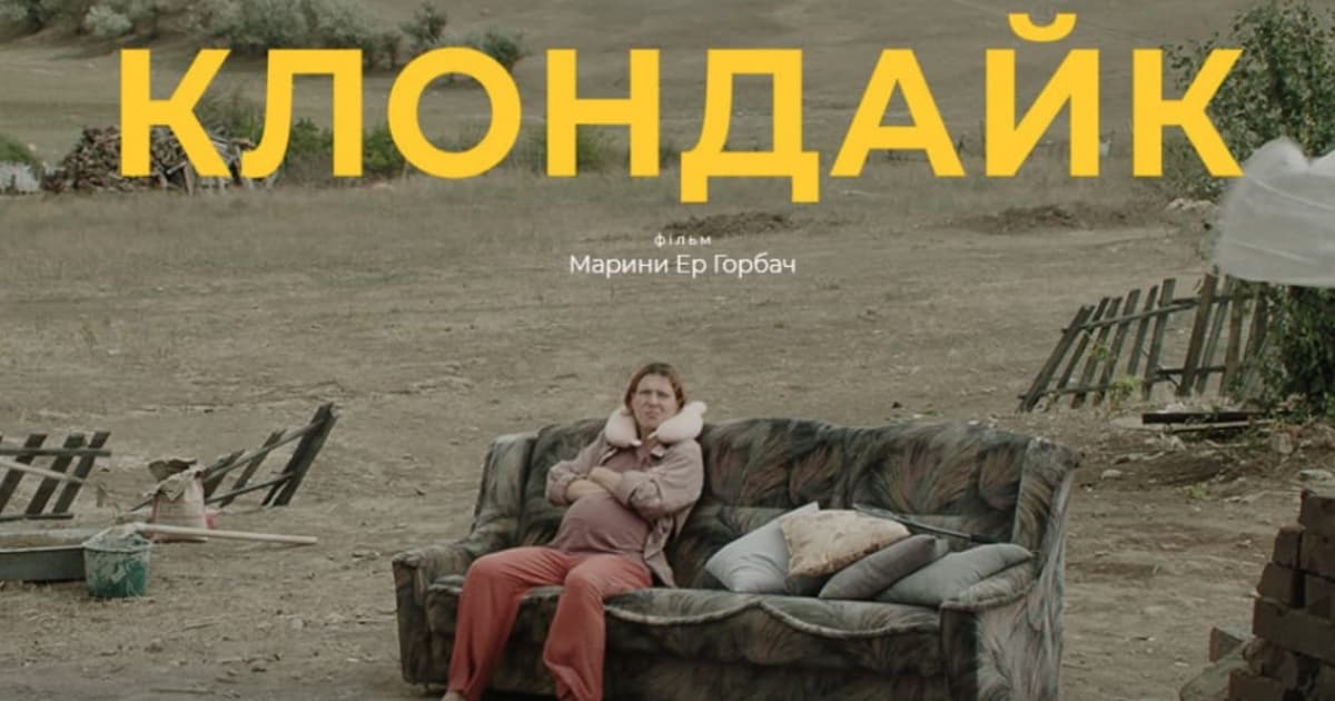 Фільм «Клондайк» Марини Ер Горбач здобув п‘ять нагород на кінофестивалі «Antakya Film Festivali»