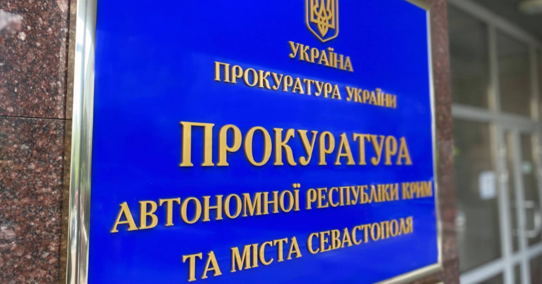 Прокуратура АР Крим і Севастополя оголосила підозру у держзраді 713 особам