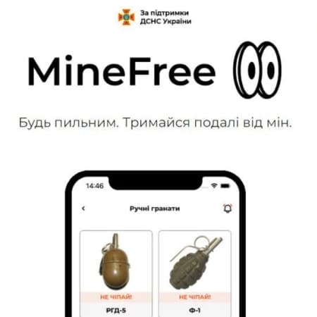 У застосунку з мінної безпеки «MineFree» з'явилися нові функції