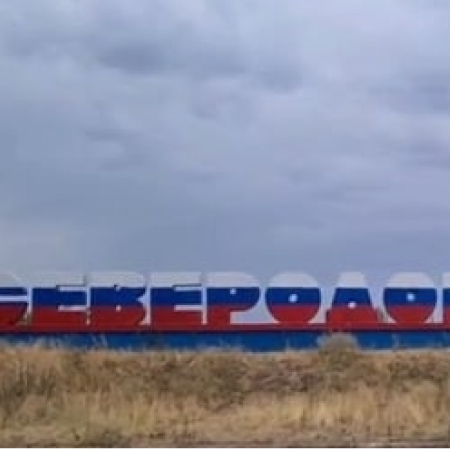 Росіяни перефарбували стелу на в'їзді до Сєвєродонецька