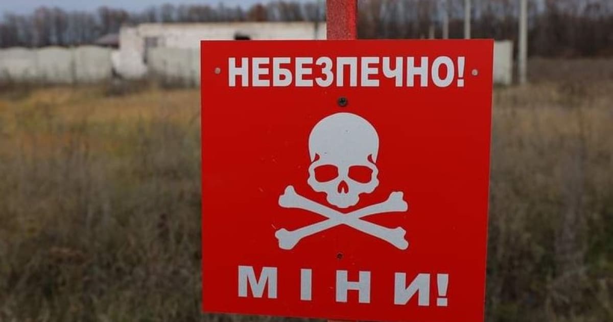 Currently, 30% of the territory of Ukraine is mined — the head of the State Emergency Service of Ukraine