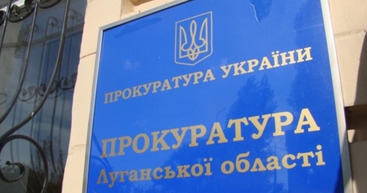 Прокуратура Луганської області відкрила провадження за фактом віроломства російських військових