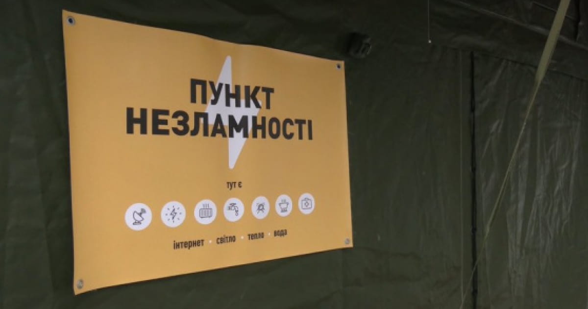 У Києві працюють понад 430 пунктів обігріву