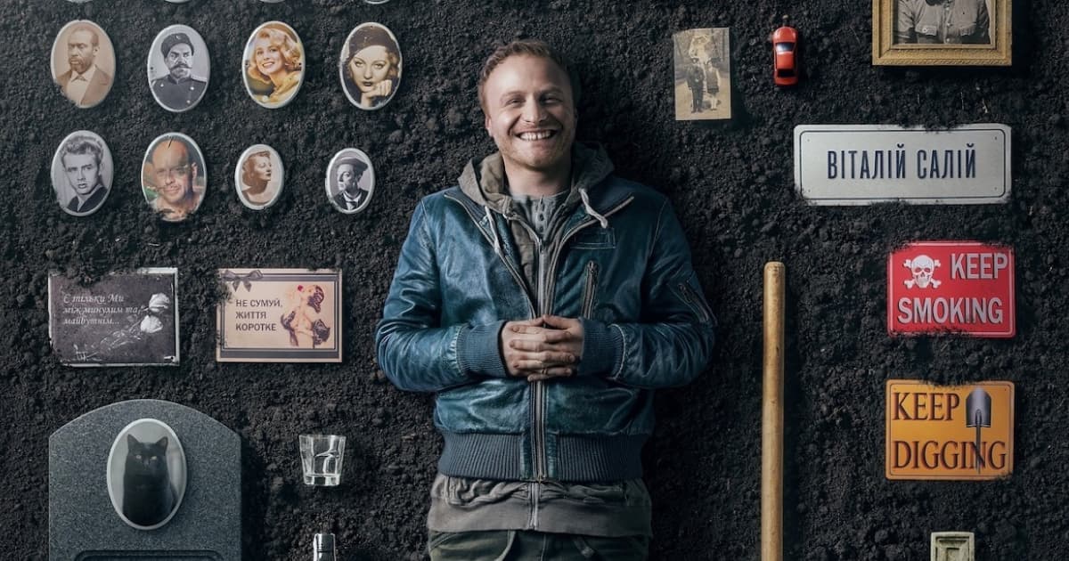 Український фільм «Я працюю на цвинтарі» з'явився на платформі «Netflix»