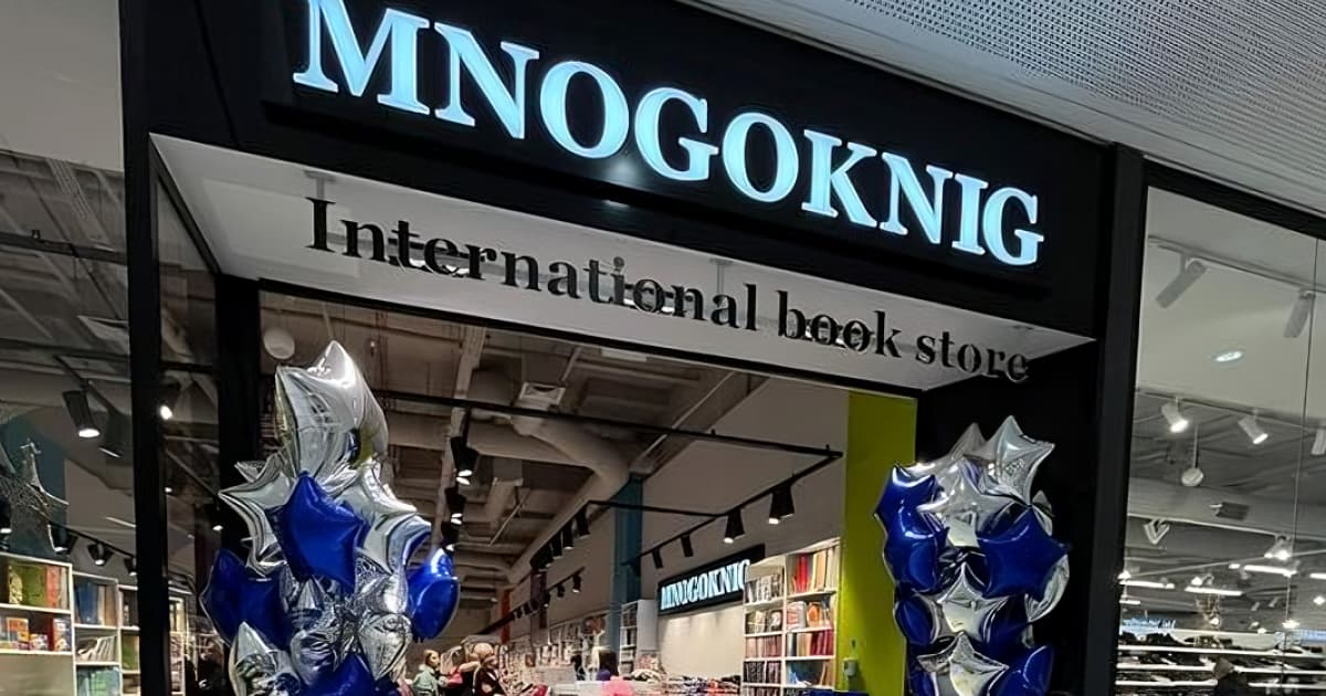 Російська мережа «Mnogoknig» відкрила книгарню у Варшаві