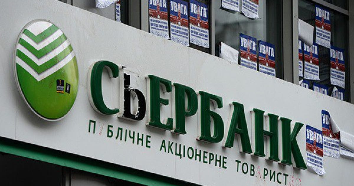 Кошти від націоналізації російських банків не надходили до держбюджету — Trap Aggressor