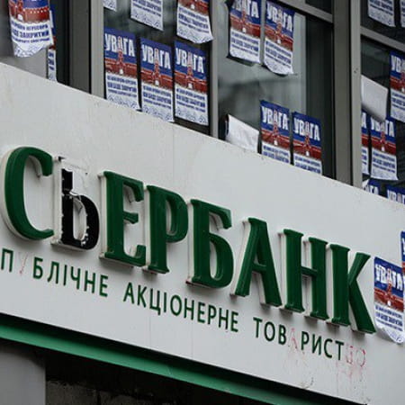 Кошти від націоналізації російських банків не надходили до держбюджету — Trap Aggressor