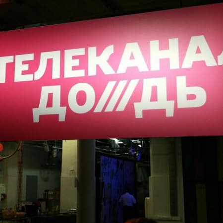 Latvia revokes the license of the Russian TV channel Dozhd
