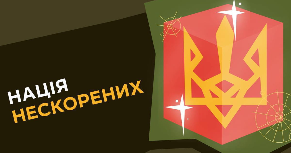6 грудня до Дня Збройних сил України стартував шостий сезон вебсеріалу «Книги-мандрівки. Нескорені»