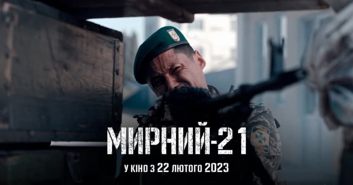 22 лютого в український прокат вийде фільм Ахтема Сеітаблаєва «Мирний-21»