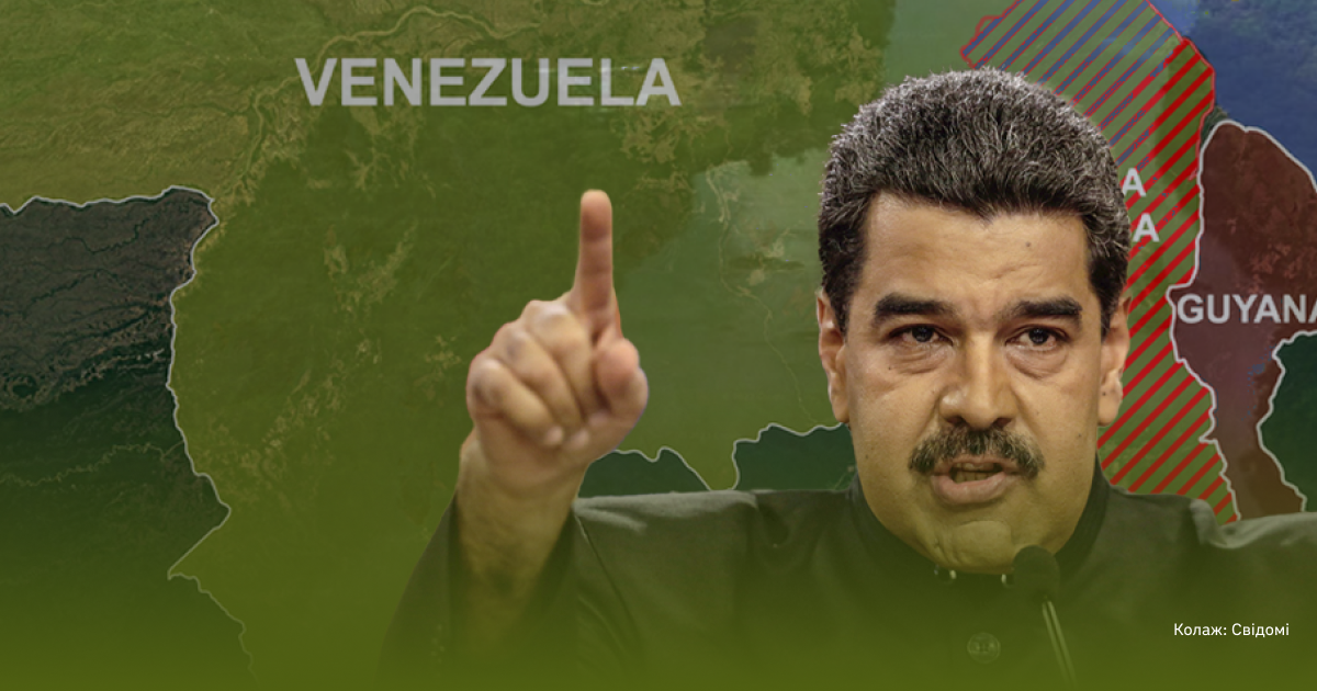 Венесуела оголосила про приєднання до країни Ессекібо, який розташований у незалежній Гаяні. Що відбувається?