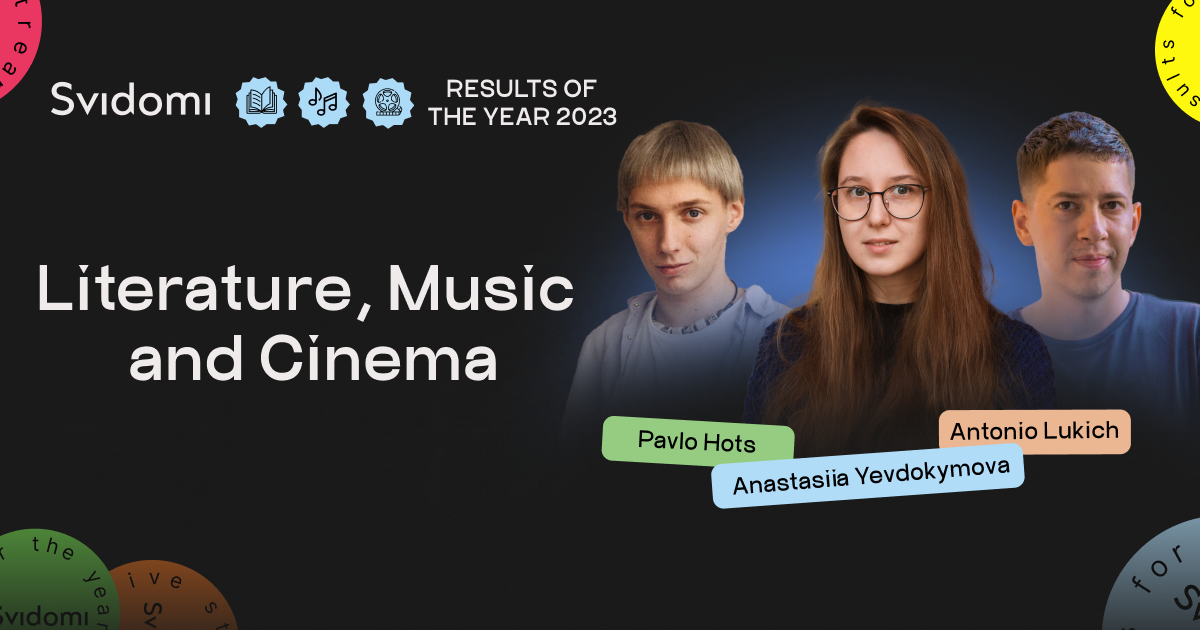 Results: literature, music and cinema. Anastasiia Yevdokymova, Pavlo Hots, Antonio Lukich