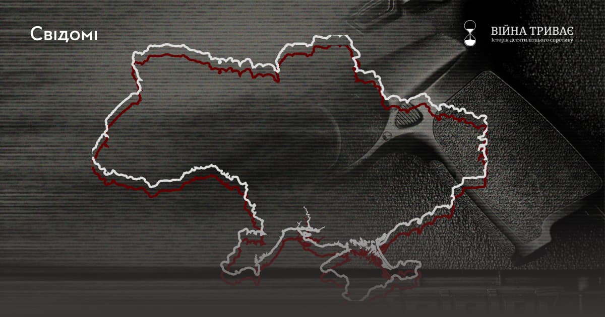 Українське роззброєння: які арсенали втратила держава та які процеси цьому передували?