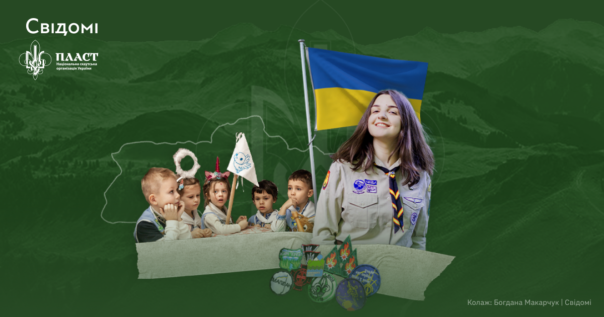 Яке покоління українців виховує «Пласт»?