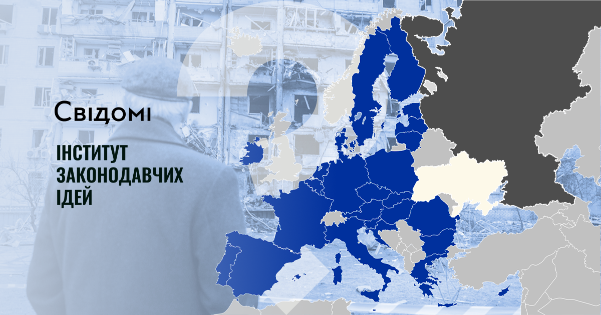 Криміналізація обходу санкцій на рівні ЄС: вигоди та завдання для України